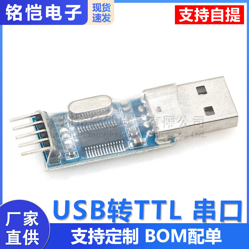 USB to TTL serial port nine upgrade brush board PL2303HX module STC microcontroller download line USB to TTL serial port nine upgrade brush board PL2303HX module STC microcontroller download line