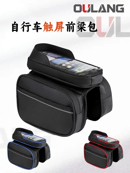 Mountain Bike Frame Bag, Rainproof and Sunproof, Front Touch Screen Bag, Mobile Phone Bag, Bicycle Storage Bag