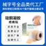 定制手术医用增生疤痕贴