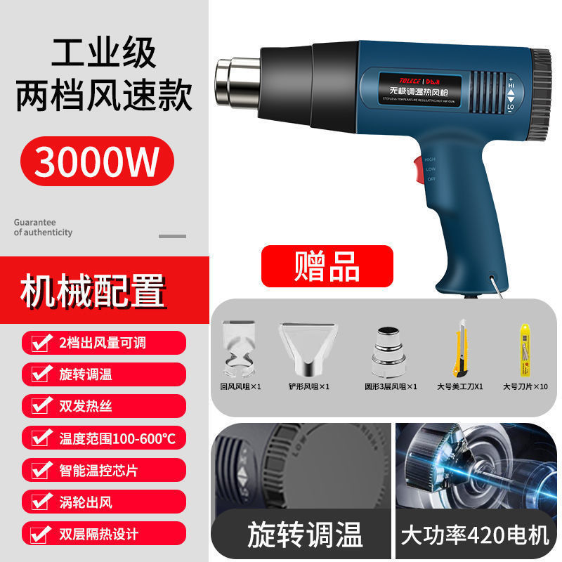 3000W 온도조절 모델 + 5종 세트