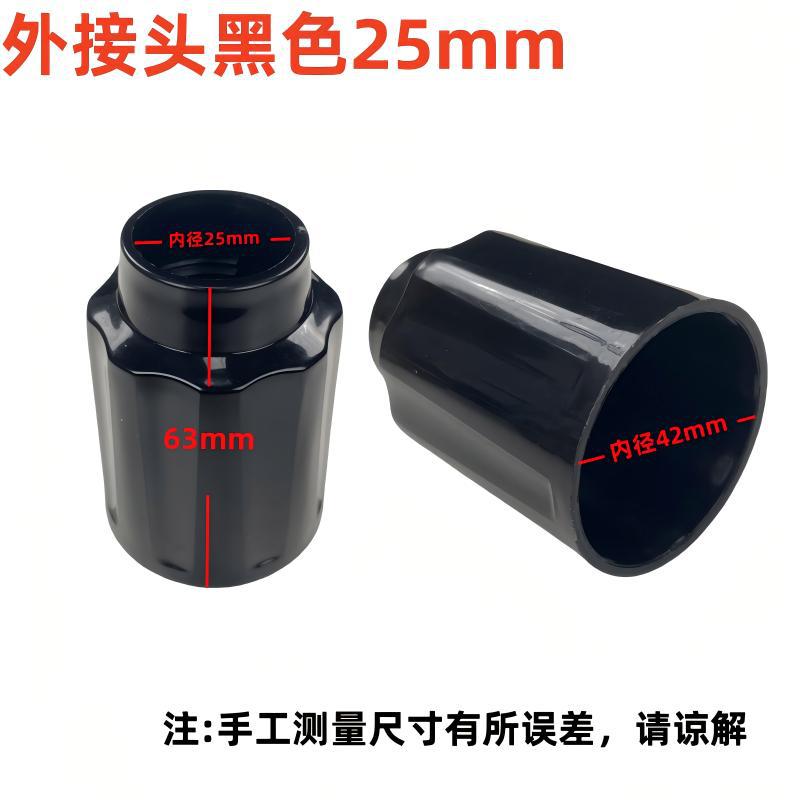 25mm 외부 커넥터 검정색