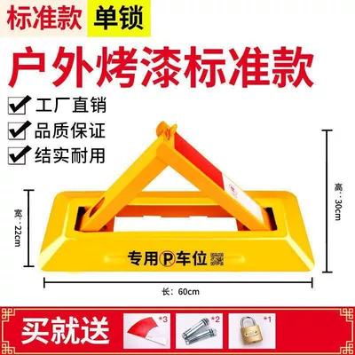 Car lock, Ground Lock, Thickened Anti-Collision and - 60cm-standard-ordinary-lock