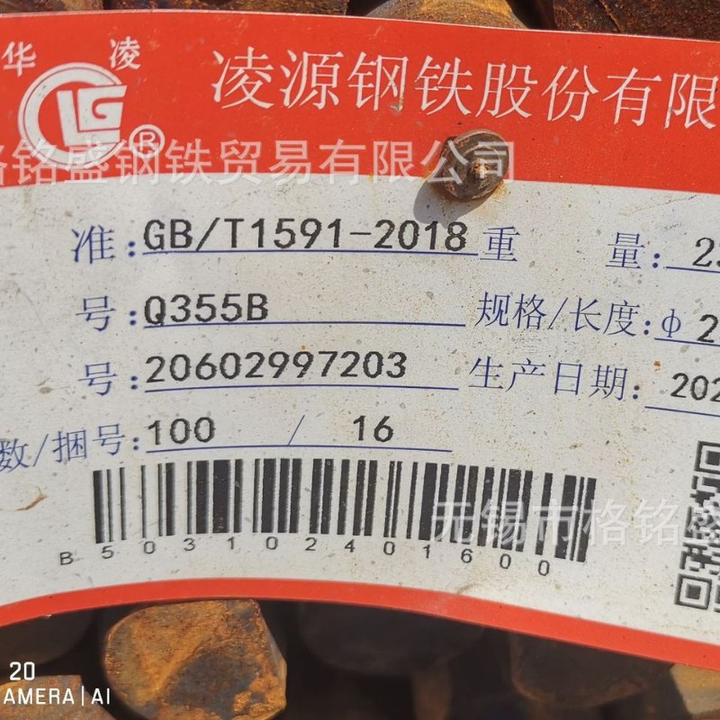 q355圆钢 q345b圆钢 低合金圆钢q355b  宁波q345b圆棒 切割零售