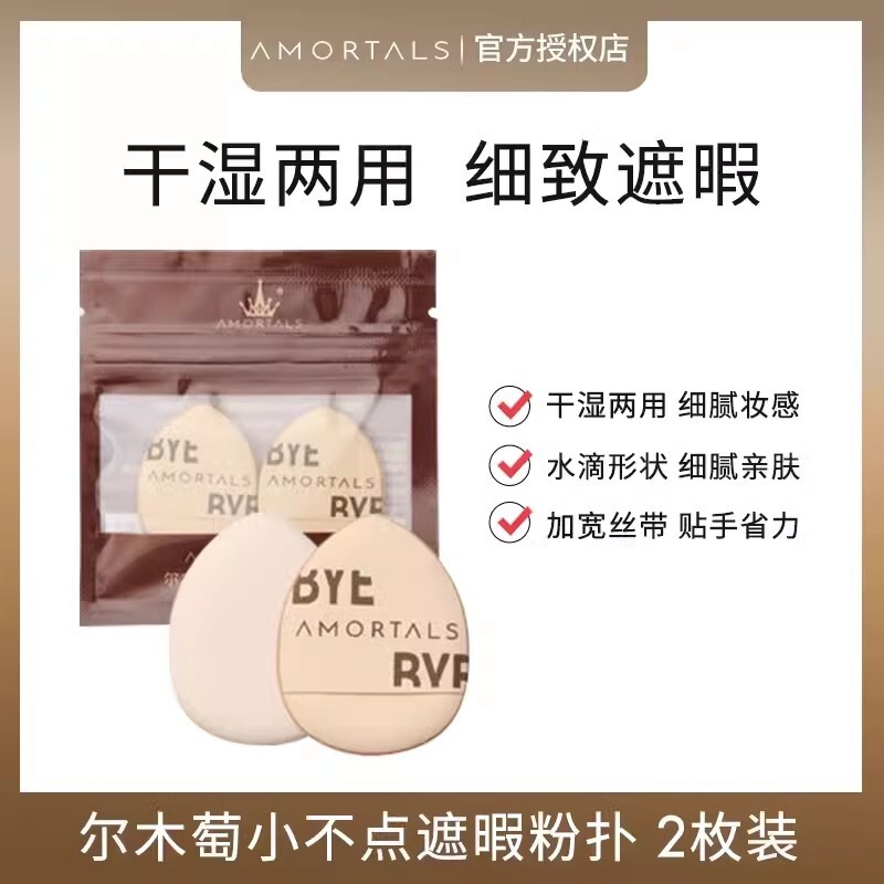 爾木ブドウのパフの規格品はパフを貼って粉を食べません。|undefined