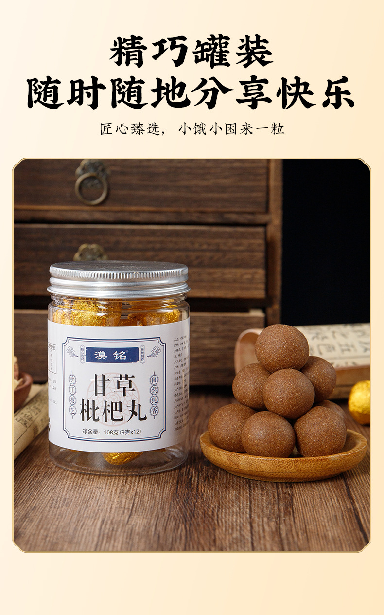 Loquat & Pear Herbal Balls (Pipa Wan) — Handmade TCM Herbal Pastilles with Licorice, Snow Pear & Monk Fruit in use