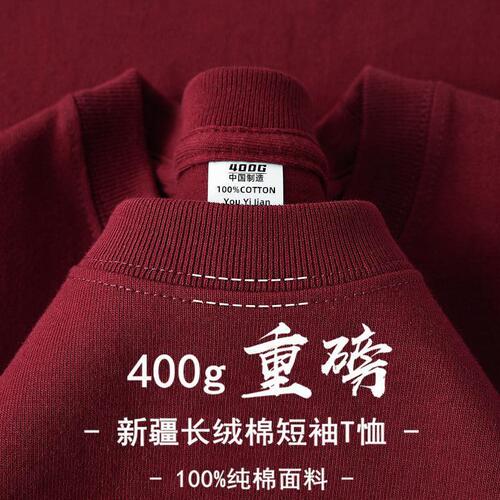 American-style 400g heavy-duty short-sleeve T-shirt for men, loose fit, summer, combed pure cotton, two-ply needle, round neck, dropped shoulder, solid color