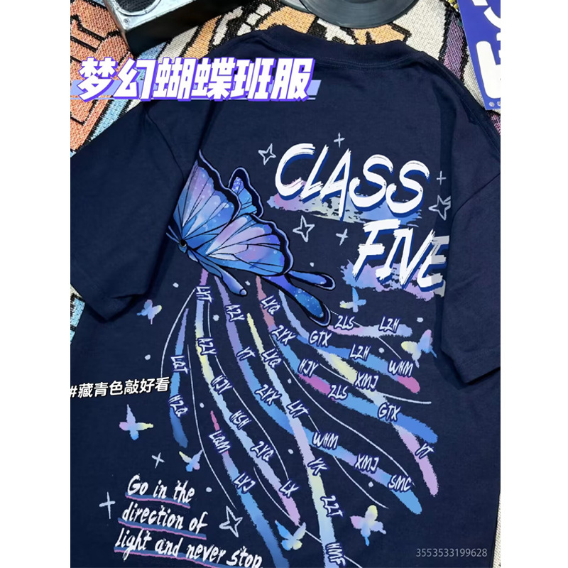 [꿈나비 수업복]