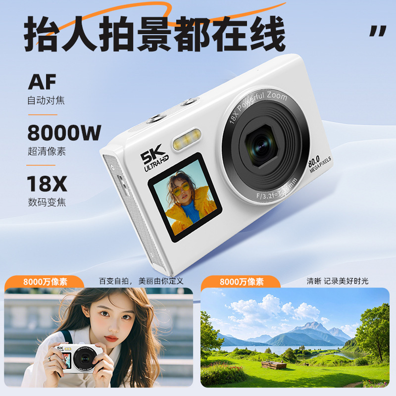 5K高清学生数码相机轻巧便携可WIFI上传手机前后双屏可自拍批发|undefined