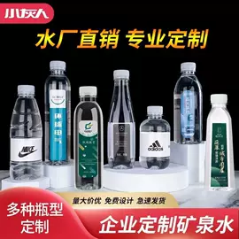 纯净、矿泉水