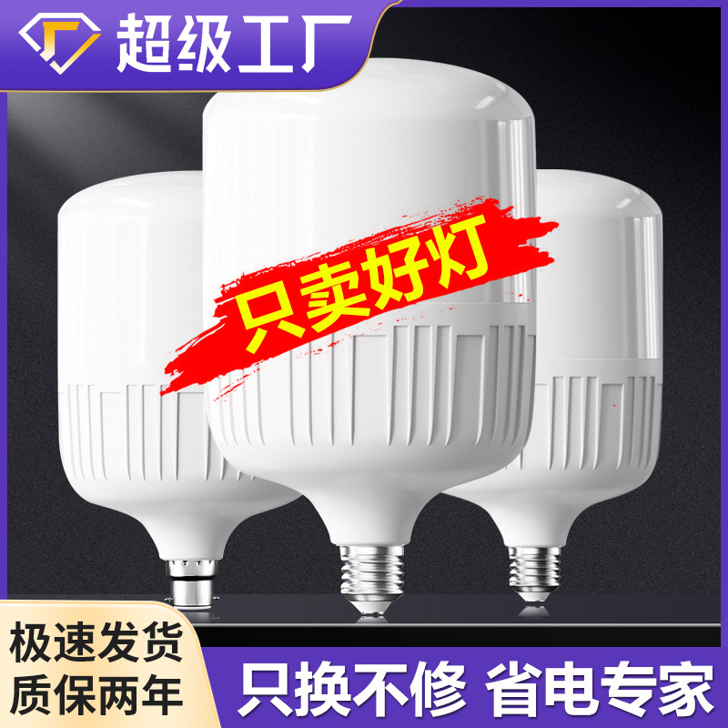 bombilla LED bombilla