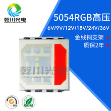 5054RGB�߉����ʟ���6V9V5054rgb����ȫ���NƬ����LEDֲ�����