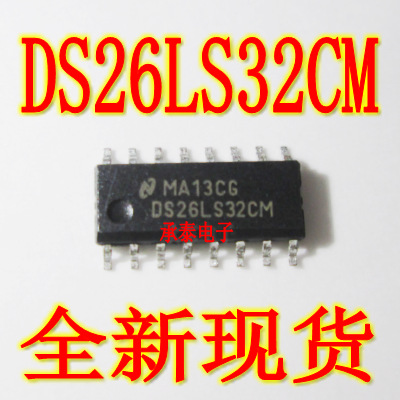 DS26LS32CMX DS26LS32ACMX SOP16 驱动器芯片