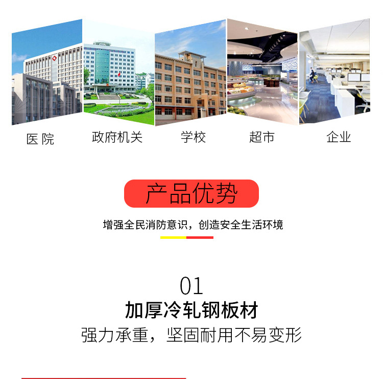 应急物资柜_09.jpg