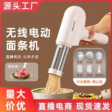 新款手持无线面条机家用便携式压面机充电多功能小型电动饸饹其他