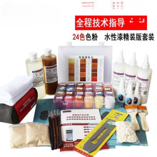 美容精装版维修水家具色粉水性漆上色套装自喷漆24色套装材料其他