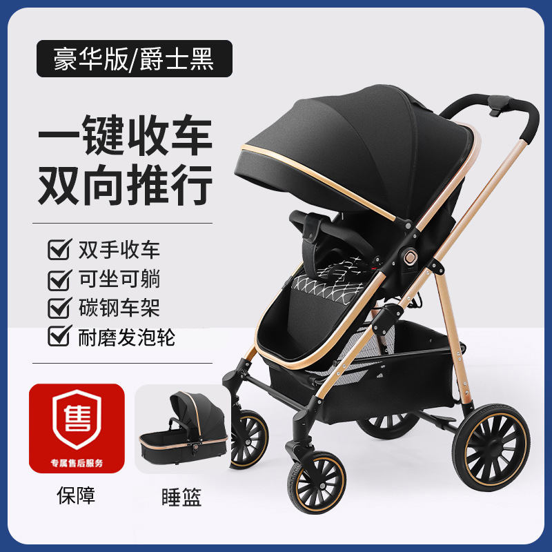 El cochecito de bebé de suministro directo de fábrica se puede sentar y tumbarse en ambas direcciones para implementar la absorción de impactos y el cochecito para niños recién nacidos de alto paisaje plegable