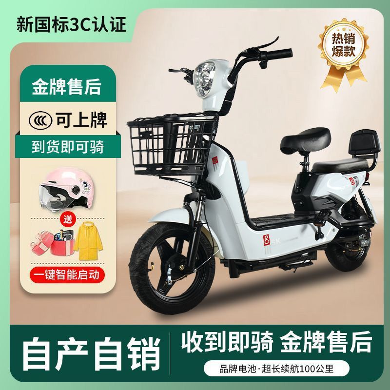 아이보리 화이트 여름 방폭형 라이딩 배터리 전압: 48V(고구성[도난 방지 잠금 장치 + 선물 가방 모델])