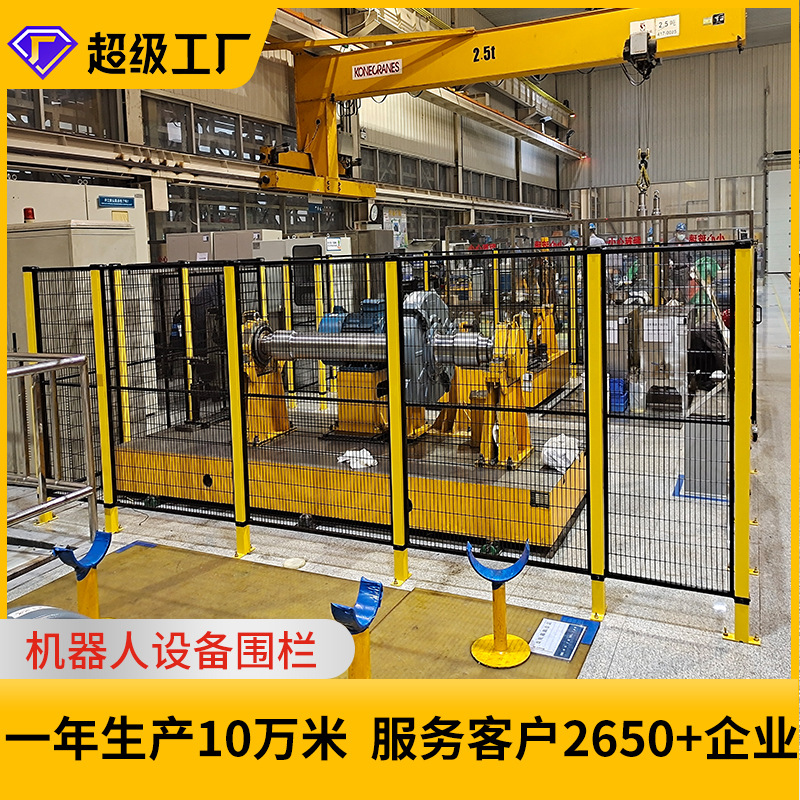 机器人护栏网工业机器人安全围栏工厂防护围栏机械设备护栏护网