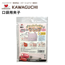 日本河口KAWAGUCHI口袋用夹子