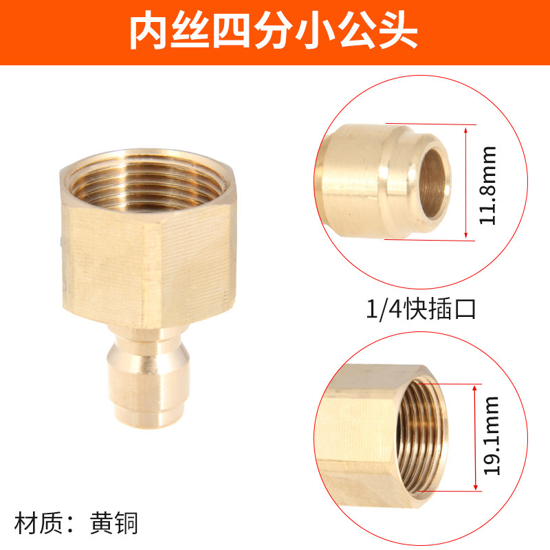 高压水枪水管快速接头洗车机出水嘴清洗机2分快接1/4黄铜380配件|undefined