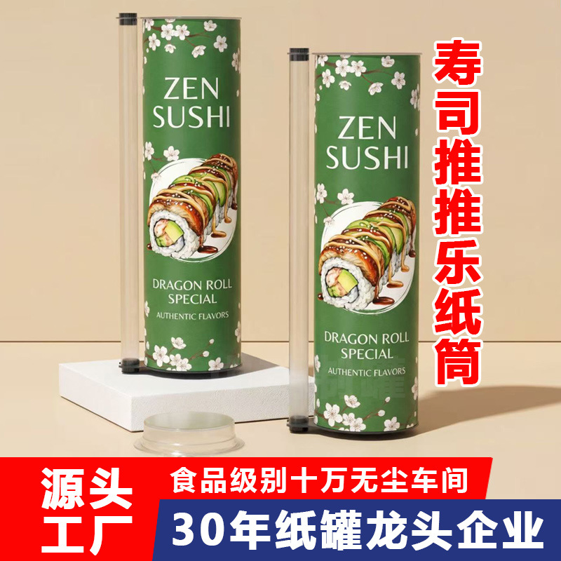 Sushi de grado alimenticio embalaje de tarjetas de papel envasado de tarjetas personalizadas de tarjetas cilíndricas de sushi empujador de exportación