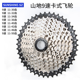 Sunshine-Sz Mountain Bike Hg Cassette Flywheel 9 18 27 Speed 11-30 32 34 36 40 42 46t