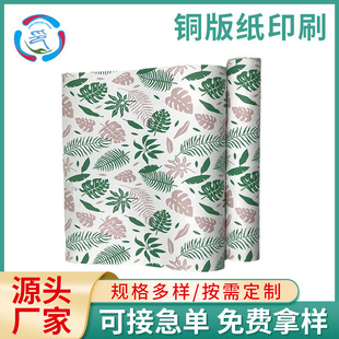 Laminated Small Roll Gift Box Can Be Cut 80g Coated Paper Printed with Multi-Color Logo Gift Wrapping Paper