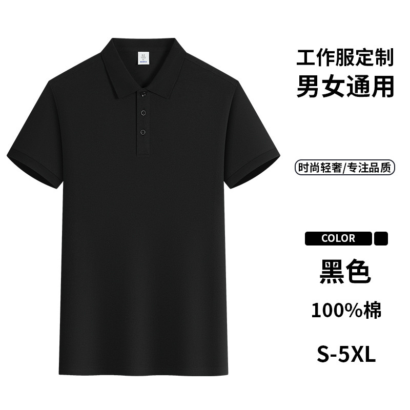 夏のケータリング文化シャツ半袖ラペル Tシャツ 230 グラム速乾性広告ロゴ綿ラグラン半袖広告シャツ|undefined