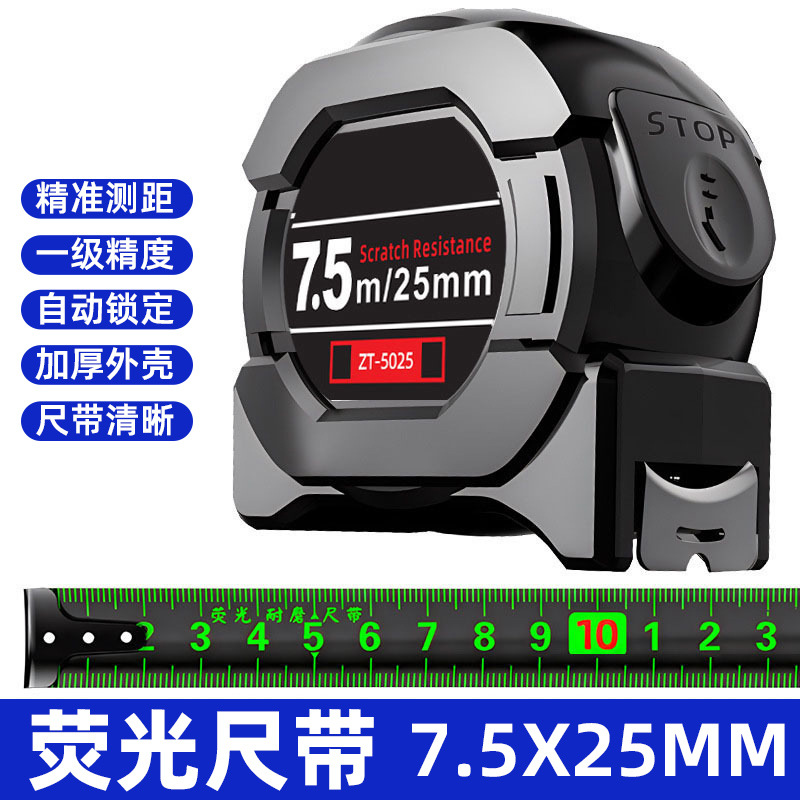 Рулетка Meiyijia 7.5м флуоресцентная