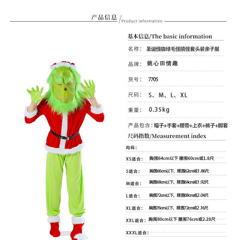 Traje de Navidad de monstruo de piel verde traje de monstruo de piel verde máscara de traje de Santa Claus Grinch juego transfronterizo adulto image 9