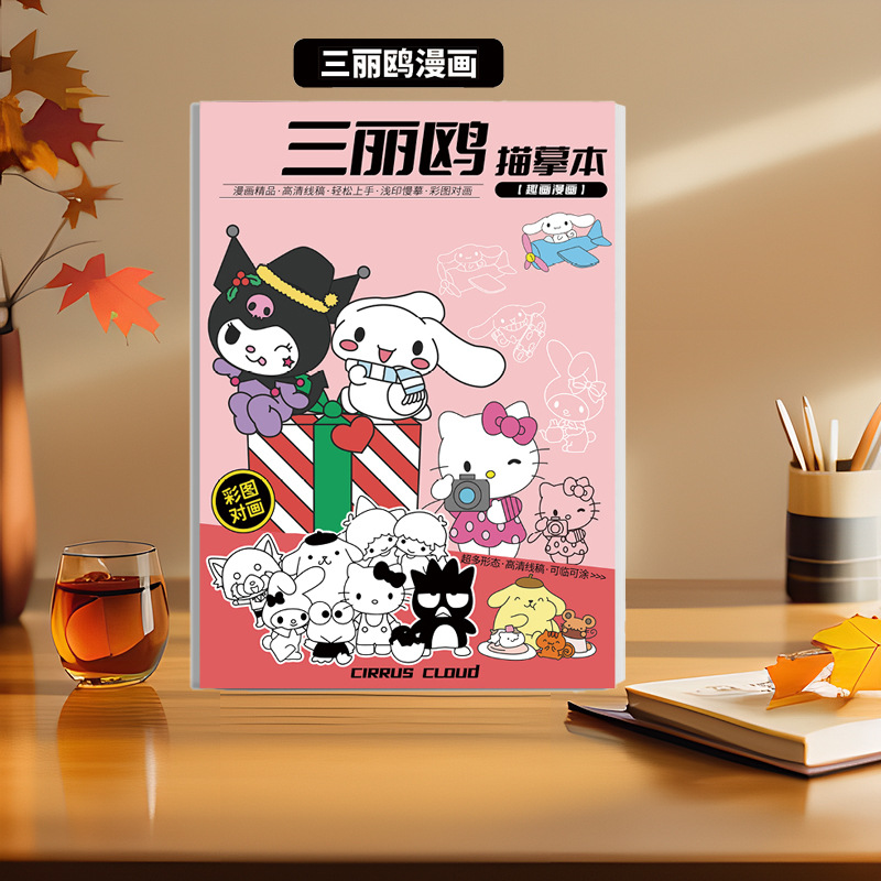 Nuevo Koolomi Sanrio cómic copias de dibujos animados para niños introductorios copias de dibujos de dibujos a mano libro de dibujos