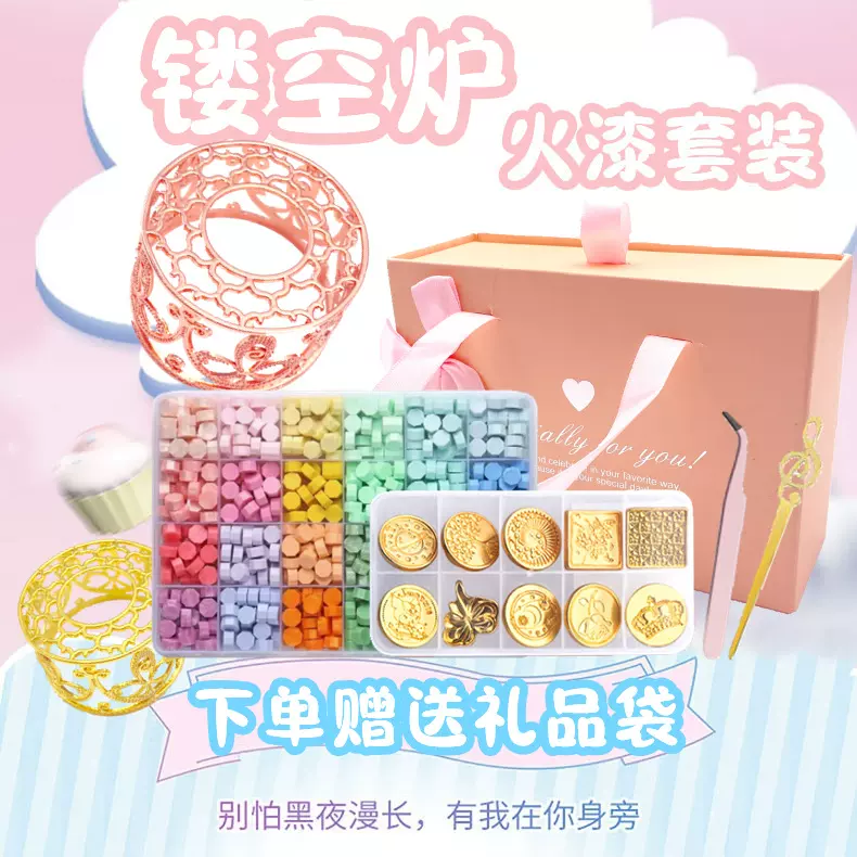 火漆印章套装全套火漆蜡蜡粒章头镂空火漆熔炉创意手账diy工具