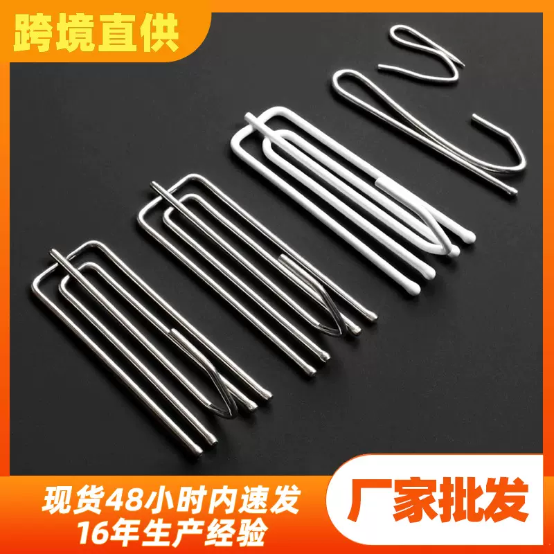 厂家批发加粗窗帘四爪钩s钩布带钩窗帘配件布叉王 不锈钢窗帘挂钩