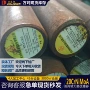 20crnimoa16nicrmo6圆钢圆棒辊轴