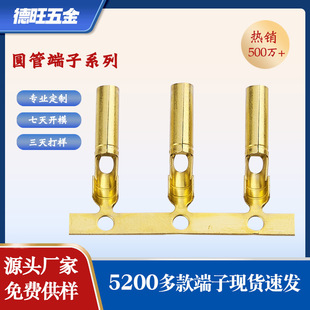 Spot 2.35 male and female to plug waterproof copper tube terminal continuous tube type terminal 2.35 round tube terminal