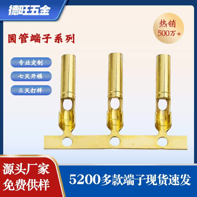 现货2.35公母对插防水铜管端子连续管型接线端子2.35圆管端子