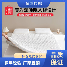 名创优品乳胶记忆棉床垫遮盖物家用卧室软垫榻榻米宿舍学生单人租
