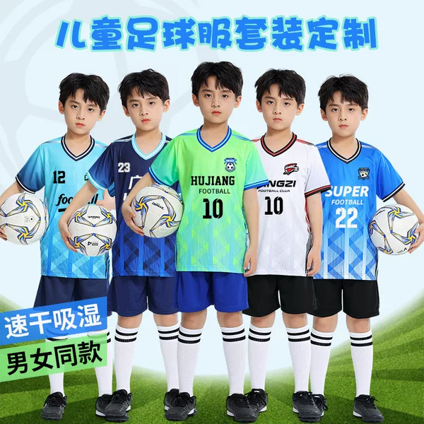 Children's Gradient Football Jersey Suit Men's Adult Football Game Jersey Printing Primary School Sports Training Suit Printing