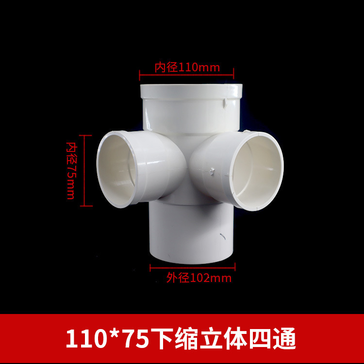 Pvc国標縮口継手部品大全内挿継手器四通三方直接エルボ斜三方|undefined