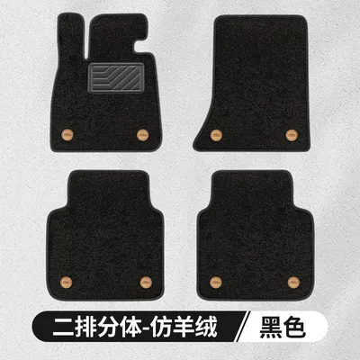 Modelə uyğun ayaqaltı — Set of Car Foot Mats - imitation-cashmere-blanket-classic-black-front-row-rear-row-five-seats