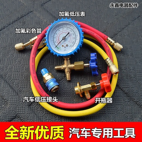CT-466 air conditioner fluoride tool set household R22 air conditioner fluid meter refrigerant refrigerant pressure gauge