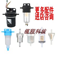 柴暖油濾駐車加熱器配件氣暖空暖濾杯柴濾過濾柴油濾芯油水分離器