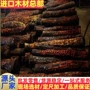 非洲赞比亚高油小叶原木