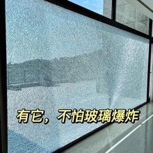 自粘防爆膜太阳膜浴室防爆膜玻璃贴膜卫生间透明隔热膜透明膜批发