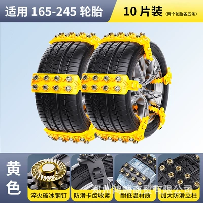 Tire snow chain: Tire Anti-Skid Chain Car - yellow-10-pack