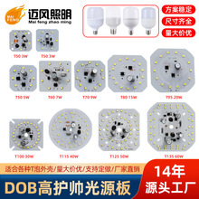 led球泡灯板220V免驱动DOB光源板高护帅T泡散件SKD铝基板配件批发