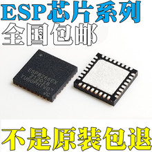 ȫ��ԭװ ESP8266EX ESP8089 ESP8285  ��ƬQFN32