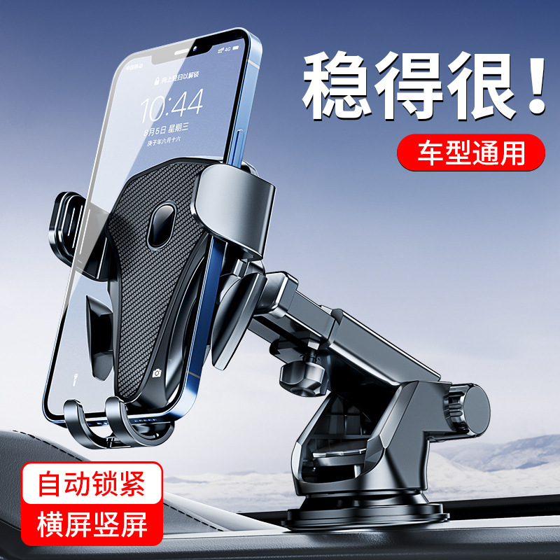 Bracket 2022 new car navigation anti-shake car fixed car black technology car support frame