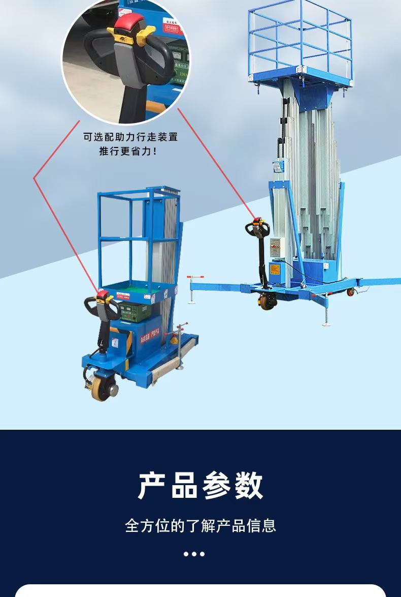Single-Pole and Double-Pole Aluminum Alloy Lift 8m Household Small Electric Lift Platform Height Maintenance Lift Truck
