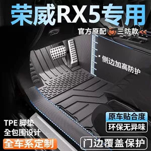 Roewe Rx5/Rx5Plus Special Max Emax Fully Surrounded Floor Mats 25 New Threshold Tpe Car Floor Mats